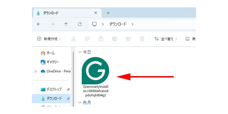 Grammarlyのファイルをダブルクリックします。