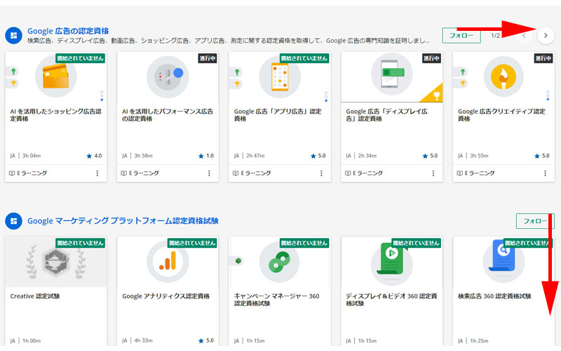 認定資格を確認します。