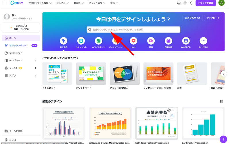 Canva公式サイト