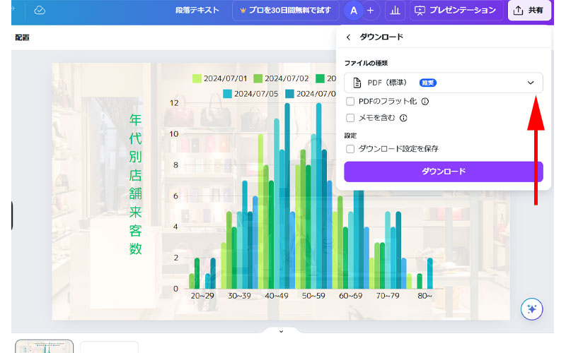 ファイルの種類を選択します。