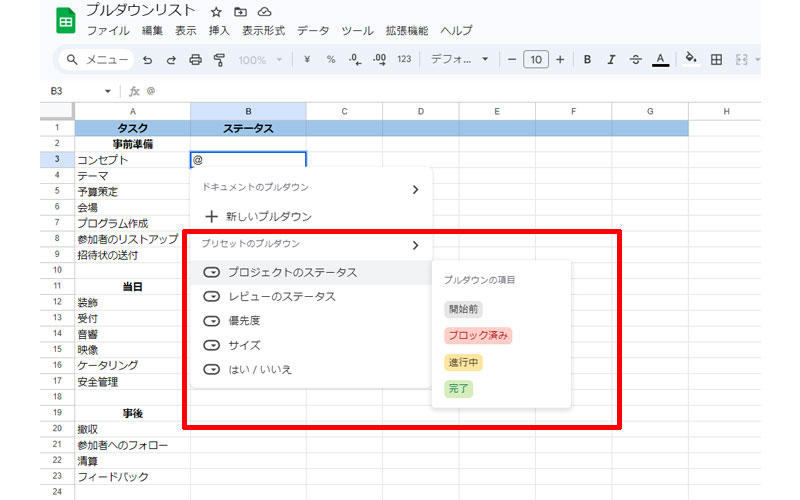 プルダウンを選択します。