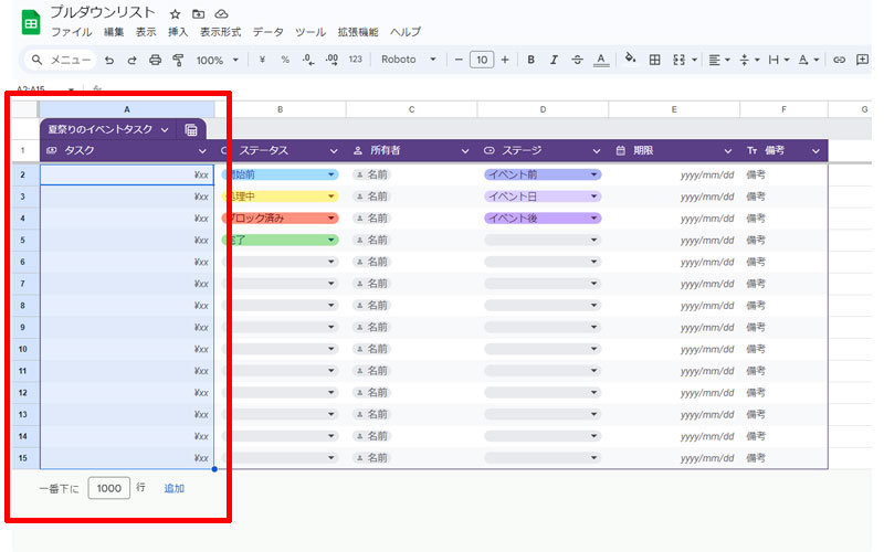 通貨が表示されました。