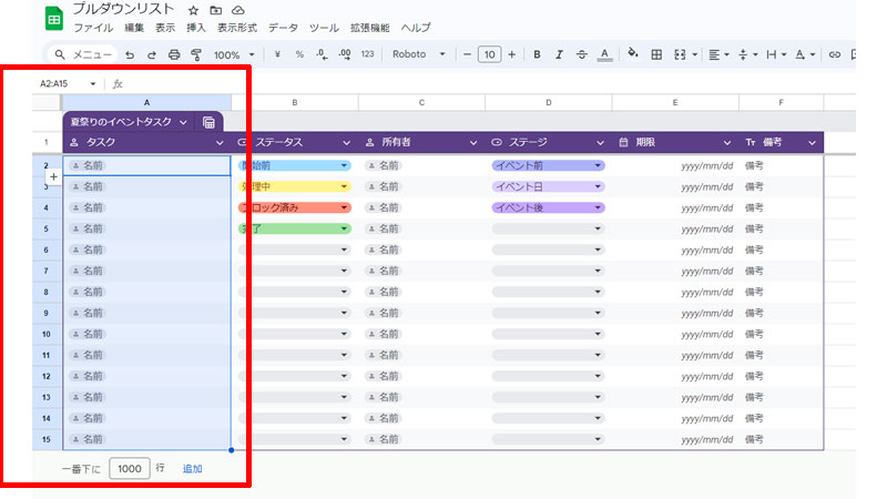 「名前」からユーザーを選択します。