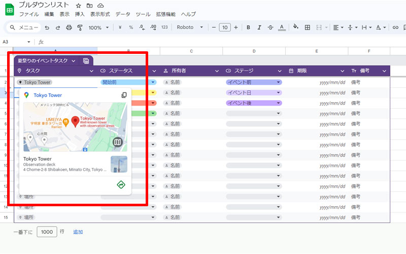 マウスを乗せると地図が表示されます。