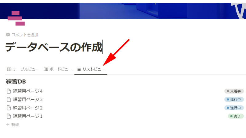 リストビューを表示します。