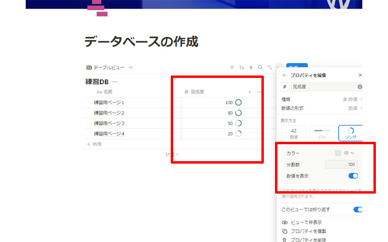 リングが表示されました。