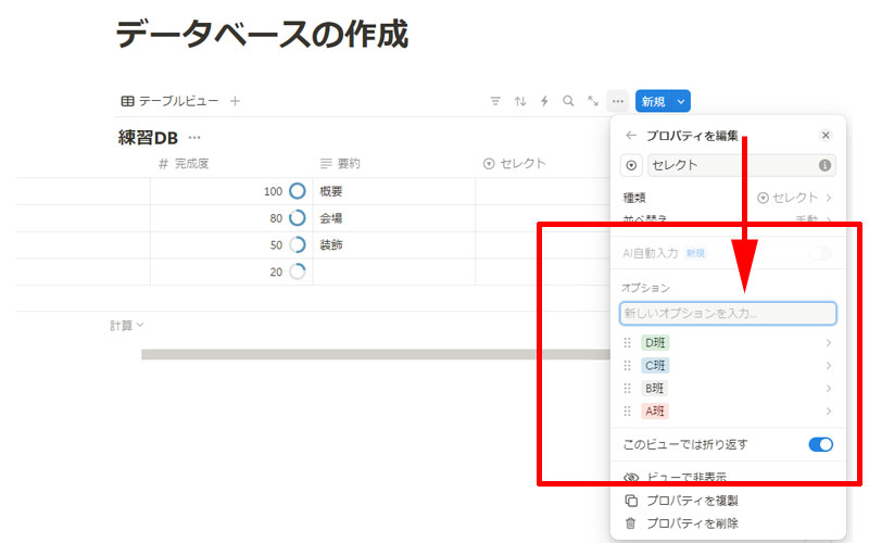 オプションを入力します。