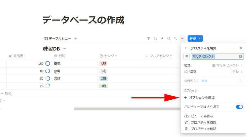 オプションを追加をクリックします。