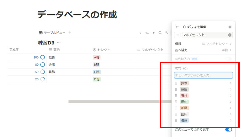 オプションを入力します。