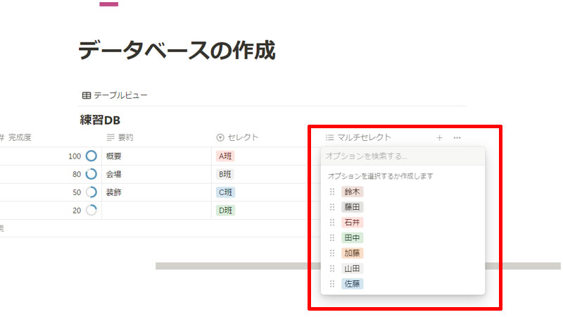 オプションを選択します。