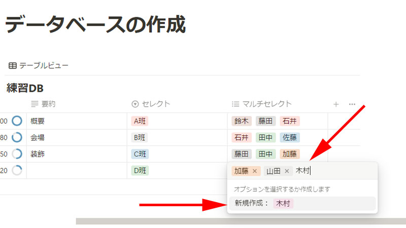 新規オプションの作成