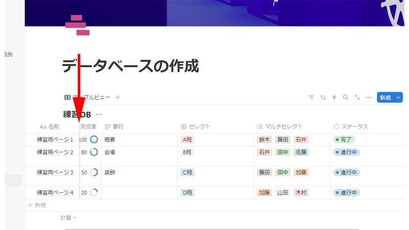 列が固定されました。