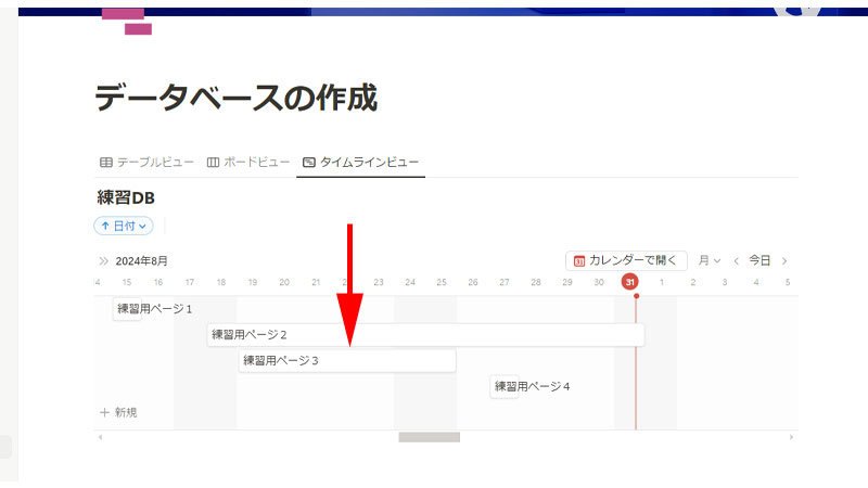 日程を変更しました。