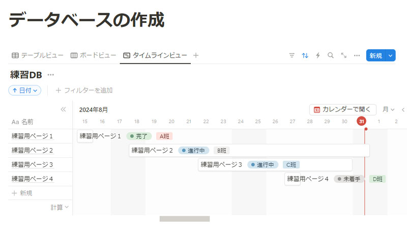 テーブルが追加されました。