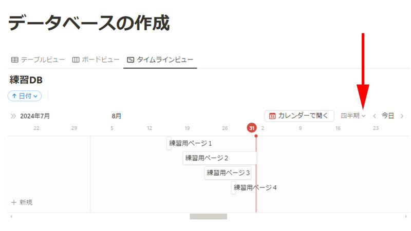 四半期で表示してみました。