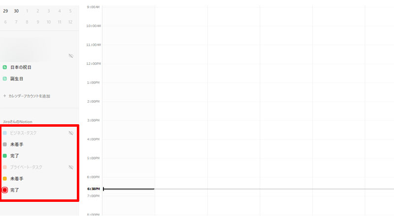 Notionカレンダーにビジネスタスクとプライベート・タスクのデータが表示されるようになりました。
