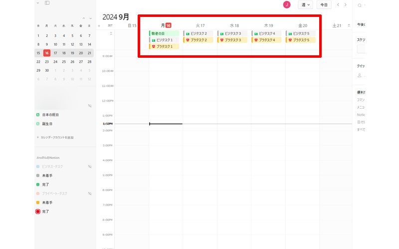 Notionカレンダーにタスクが表示されました。