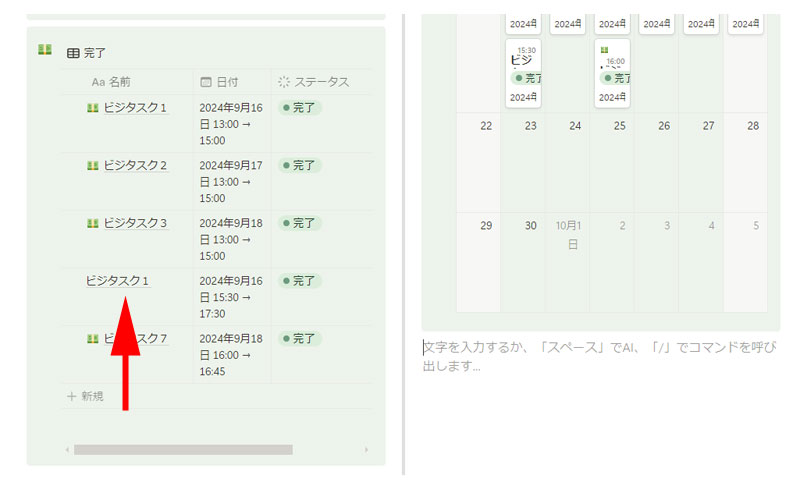 アイコンは複製されません。