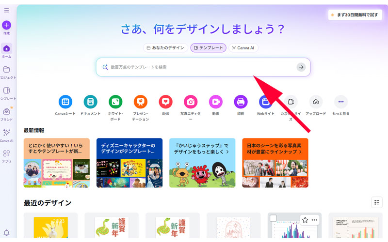 Canva公式サイト