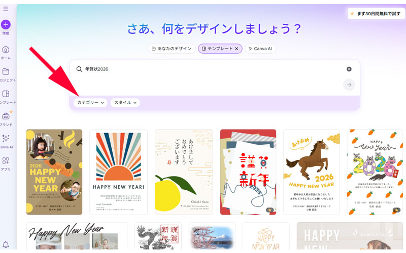 検索結果表示画面