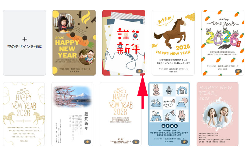 有料無料の見分け方