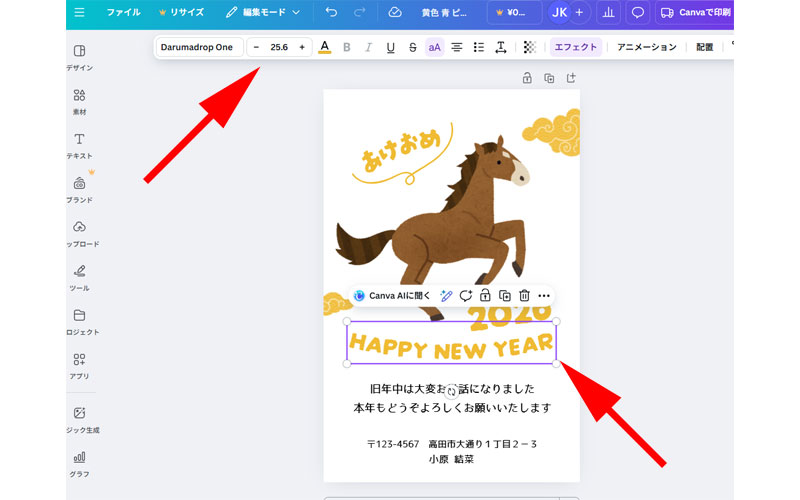 テキスト編集画面