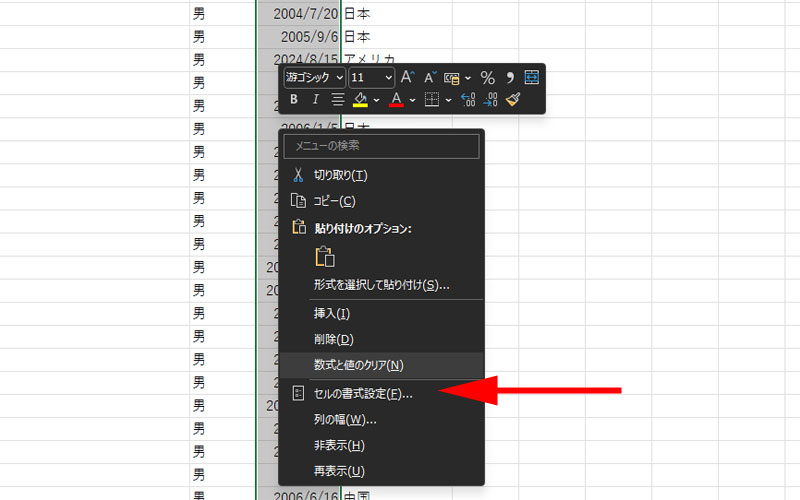 誕生日の列を選択して、右クリックします。