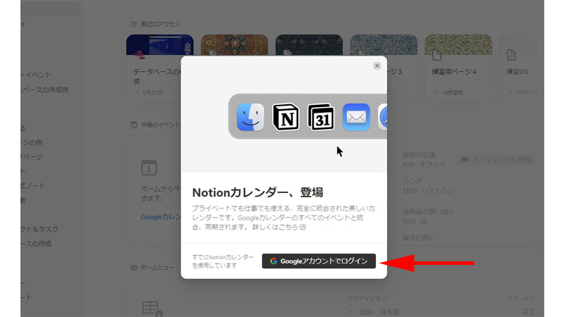 「Googleアカウントでログイン」をクリックします。