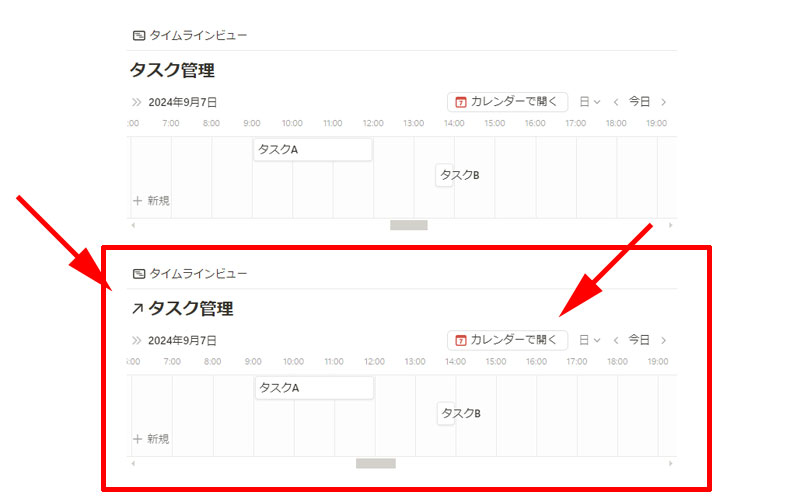 リンクドビューが作成されました。