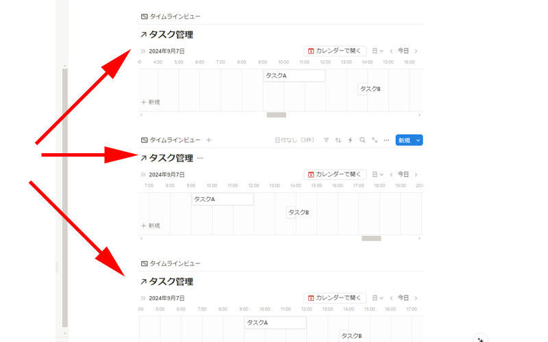 リンクドビューを3つ作成します。