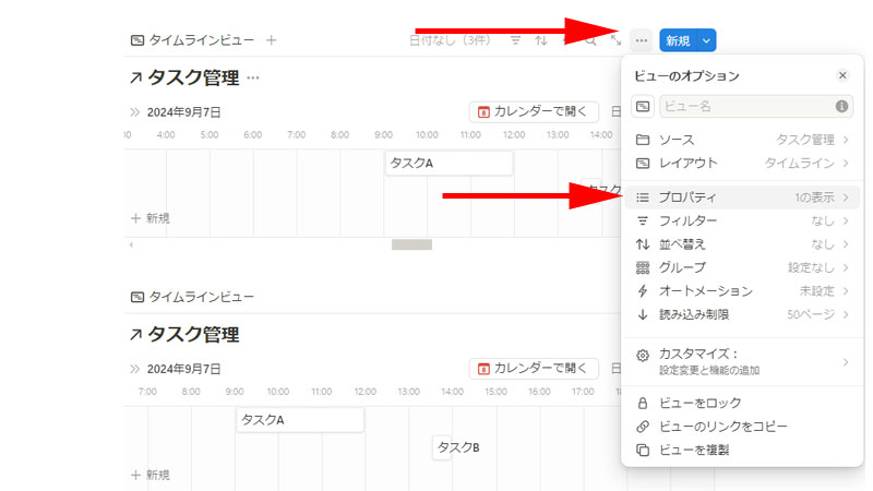 各リンクドビューに「ステータス」プロパティを追加します。