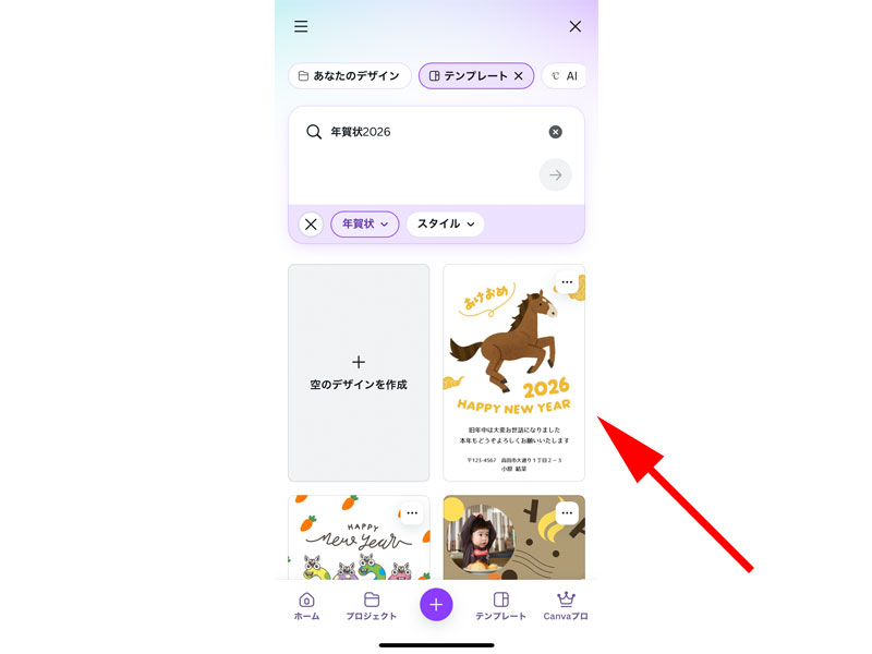 カテゴリーで絞り込まれた検索結果