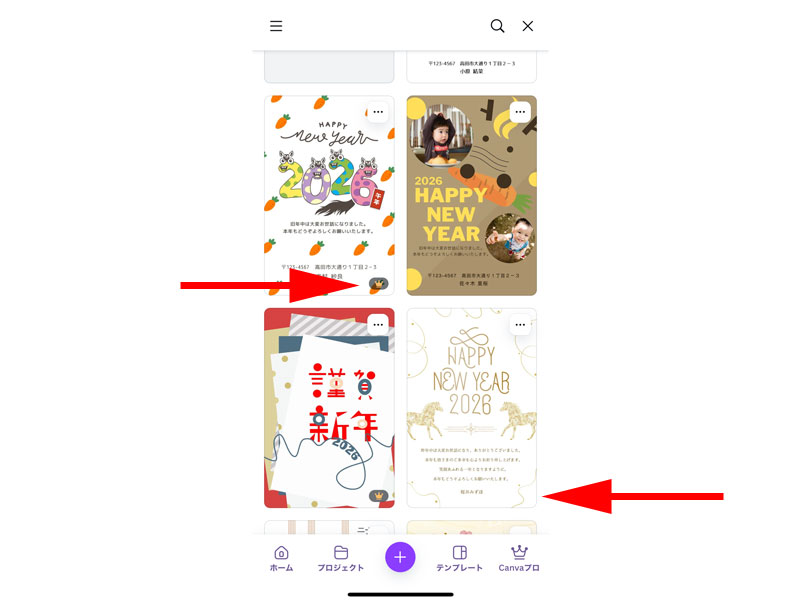 有料・無料のテンプレートの違い