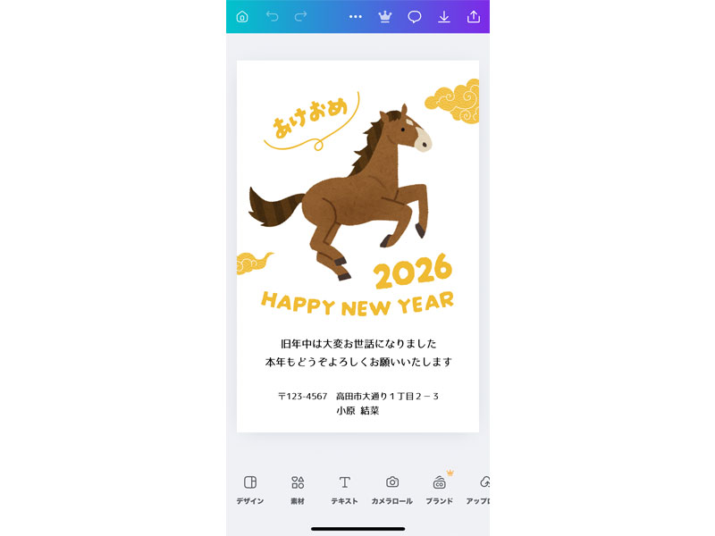 テンプレート編集画面