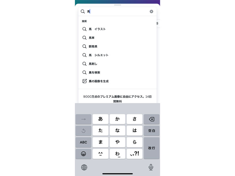 キーワード入力画面