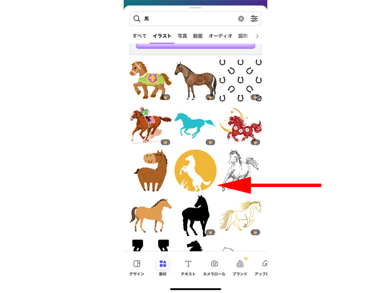 素材・すべてのイラストを表示