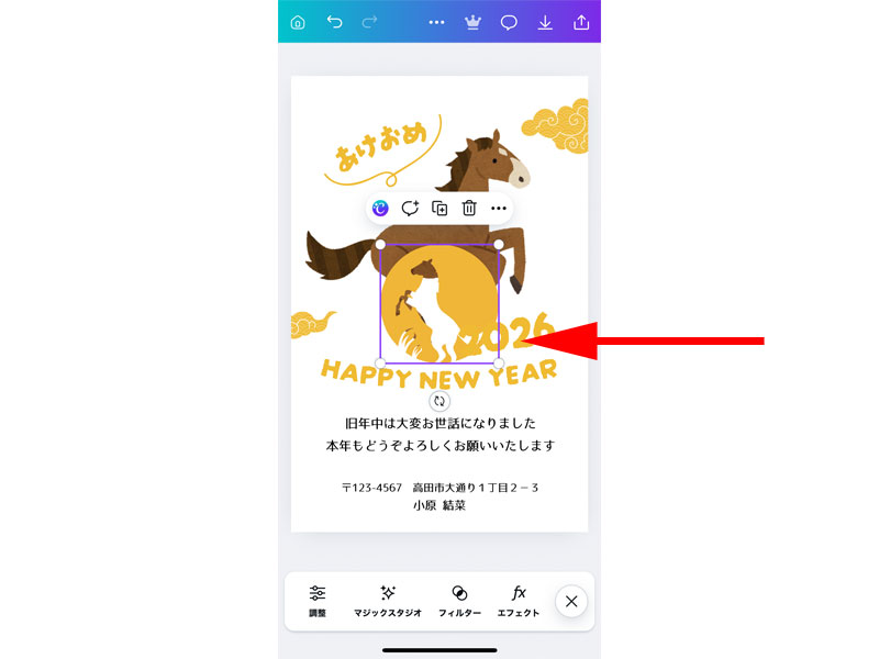 追加のイラストが挿入されたテンプレート
