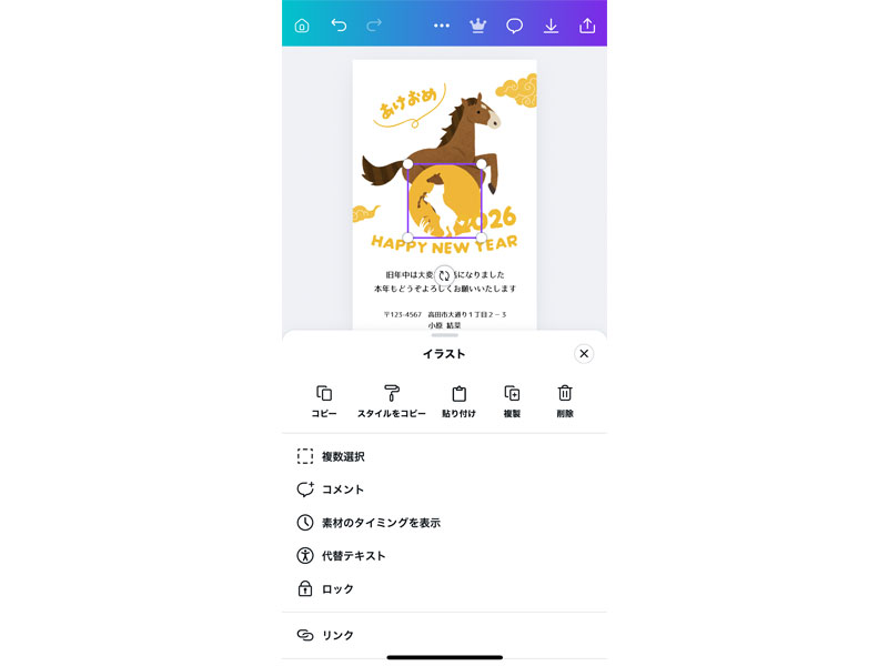 素材の詳細画面