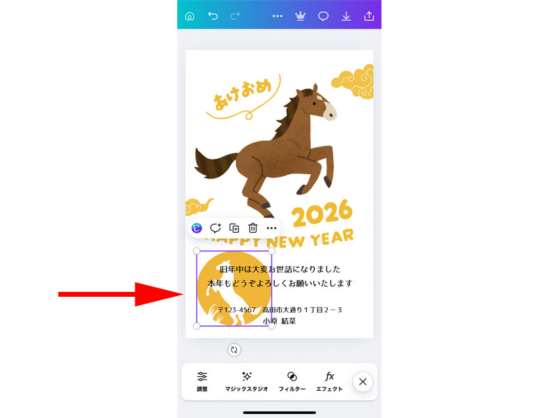 テンプレート編集画面 挿入されたイラストの移動