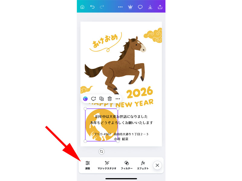 テンプレート編集画面 調整