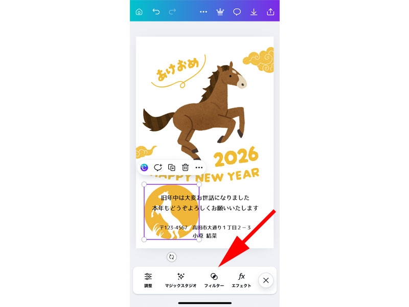 テンプレート編集画面 フィルター