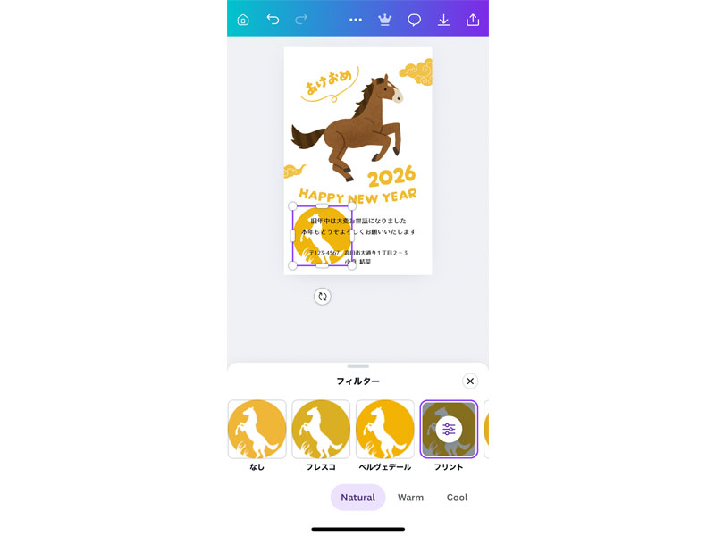 フィルター画面