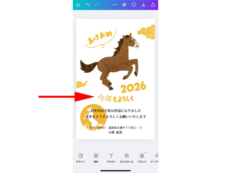 テンプレート編集画面