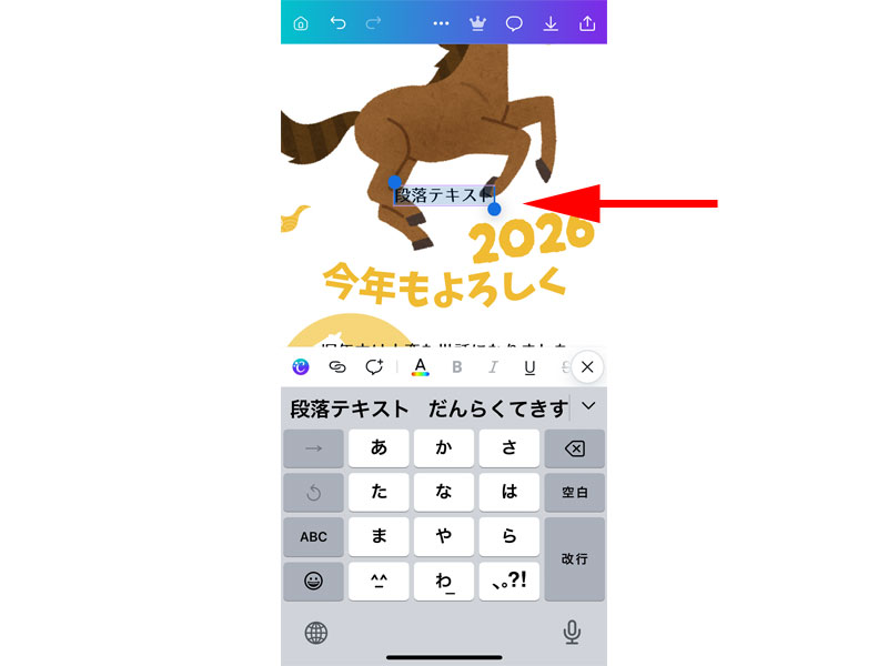 テンプレート編集画面 テキストボックス