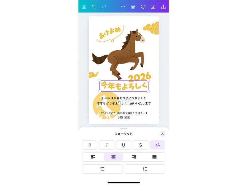 フォーマット選択画面