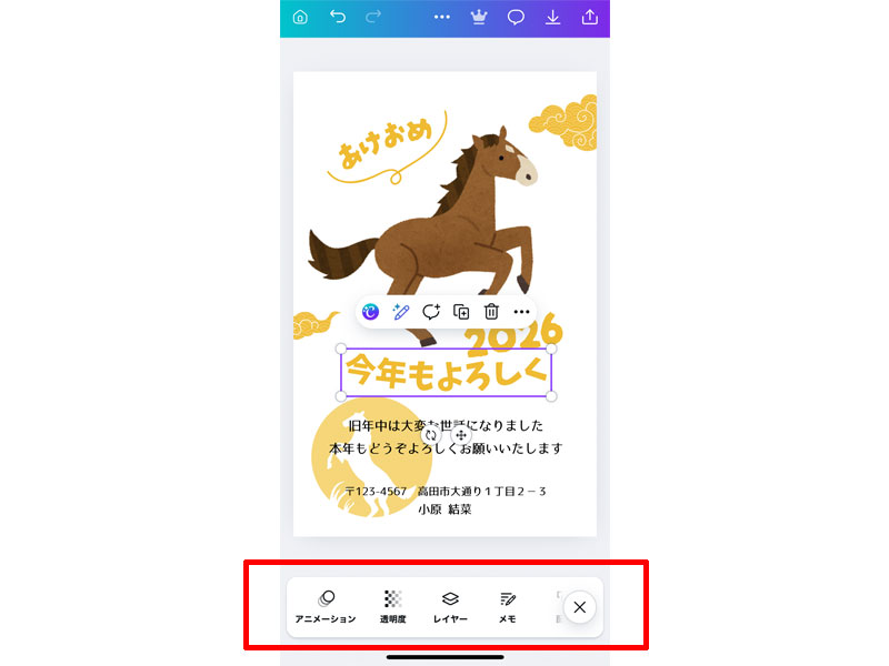 テキスト編集画面