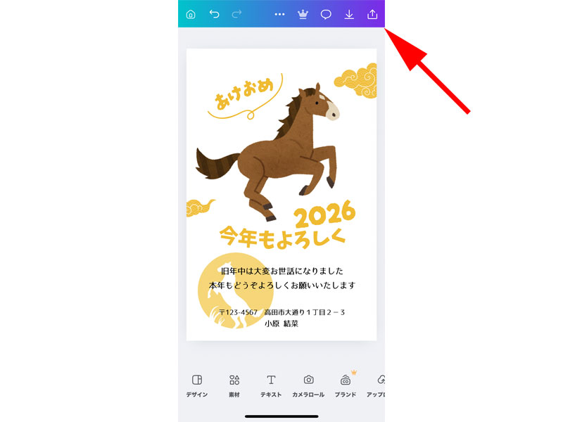 テンプレート編集画面・共有ボタン