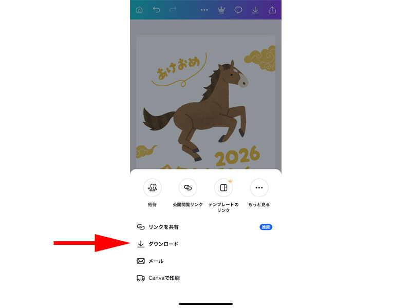 テンプレート ダウンロード画面