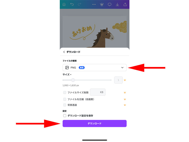 ダウンロードファイル選択画面