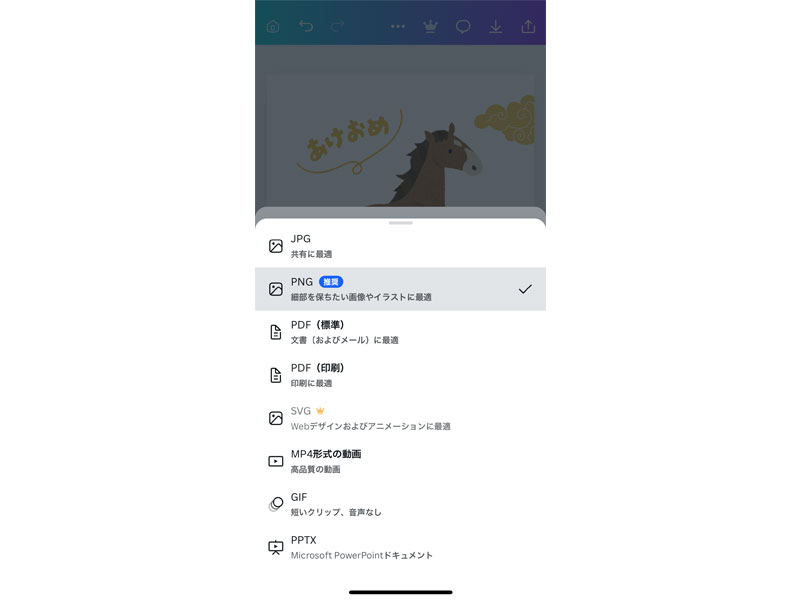ファイルタイプ選択画面